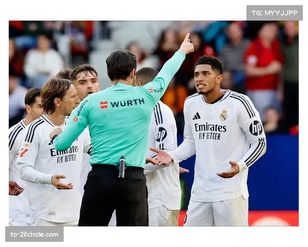 西甲裁判判罚尺度引热议 球队得牌数差异反映战术风格